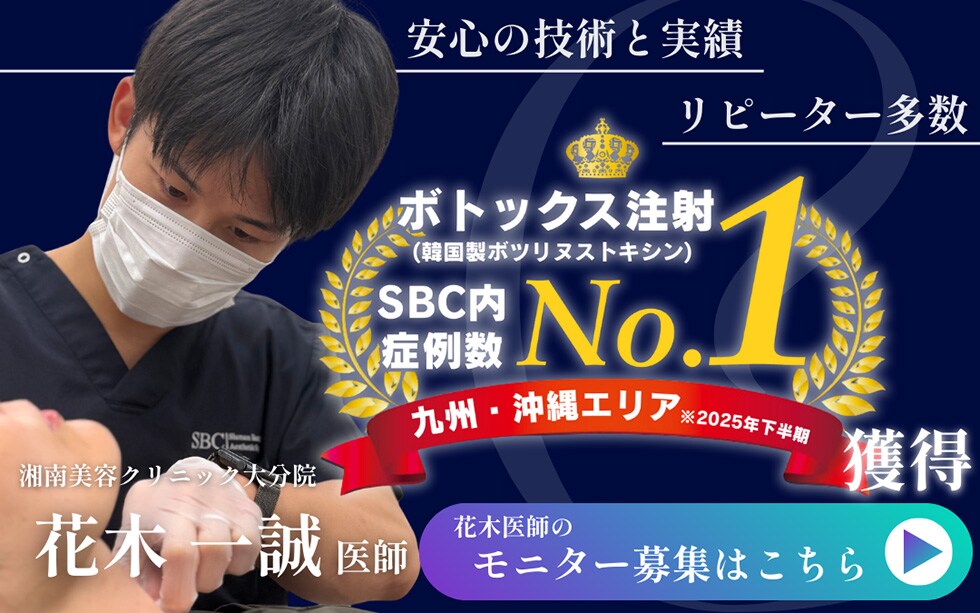 モニター募集はコチラ