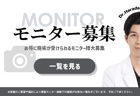 モニター募集