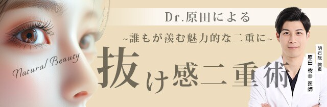 クマとり・脂肪注入