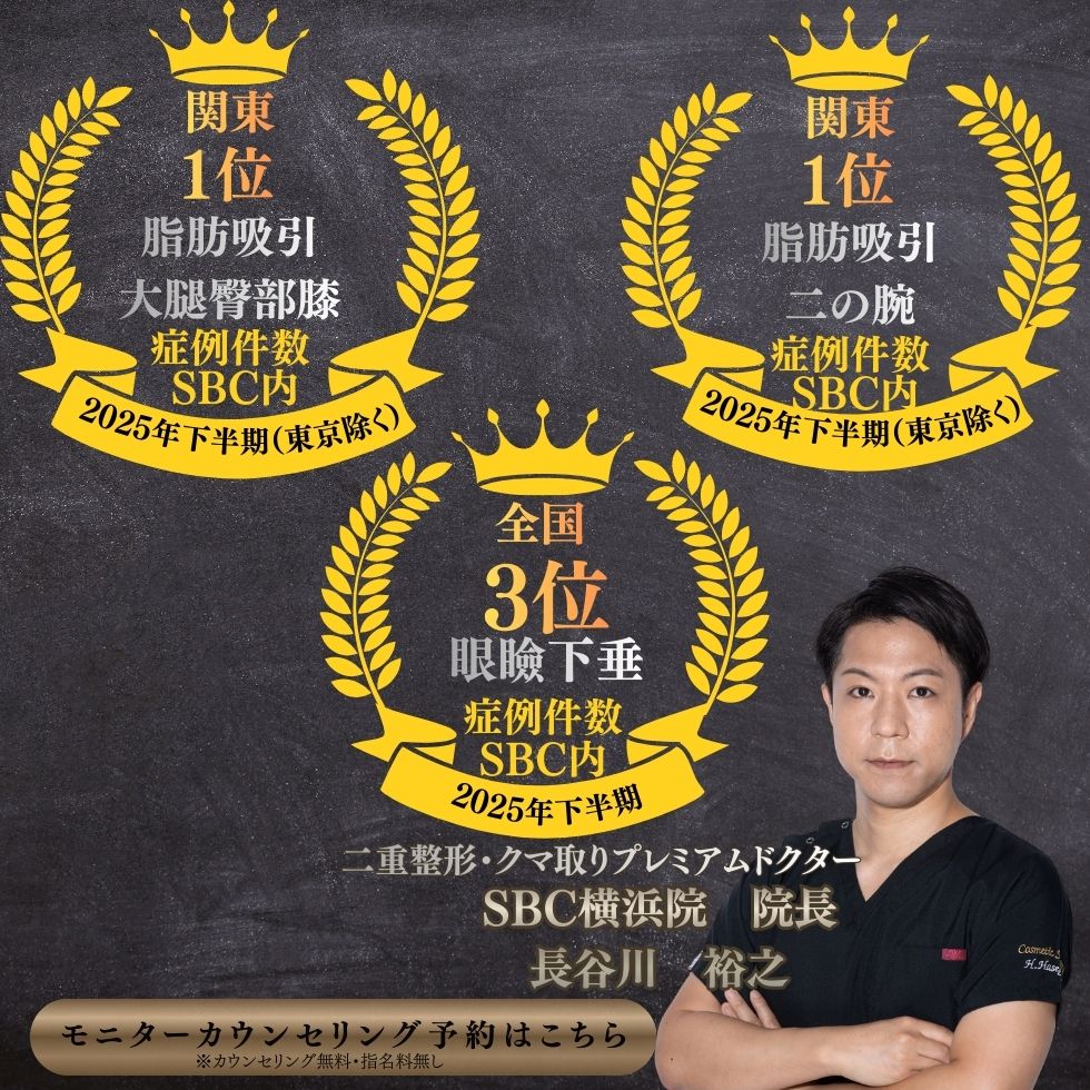 モニターカウンセリング予約