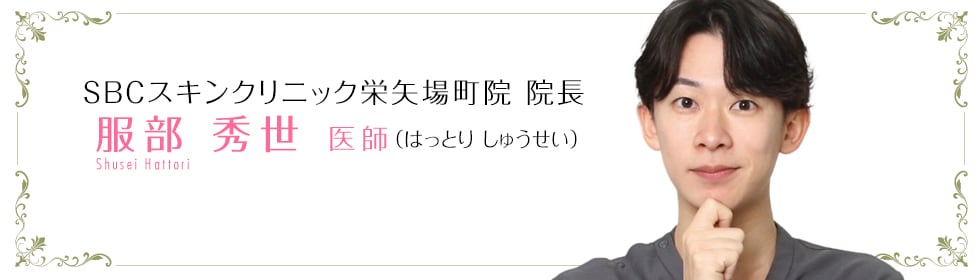 服部 秀世 医師