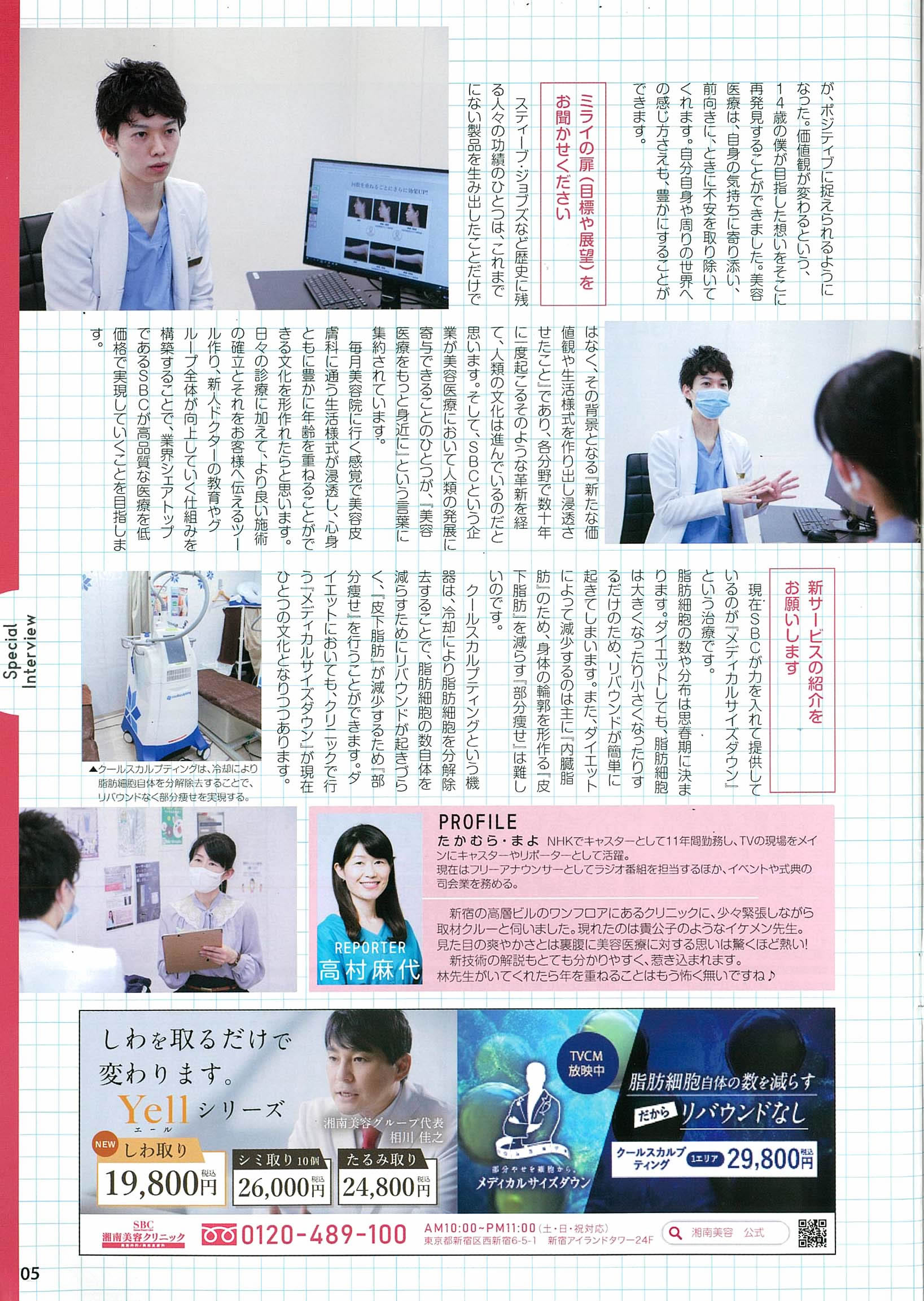 OYG PRESS 創刊号 2021年vol.1