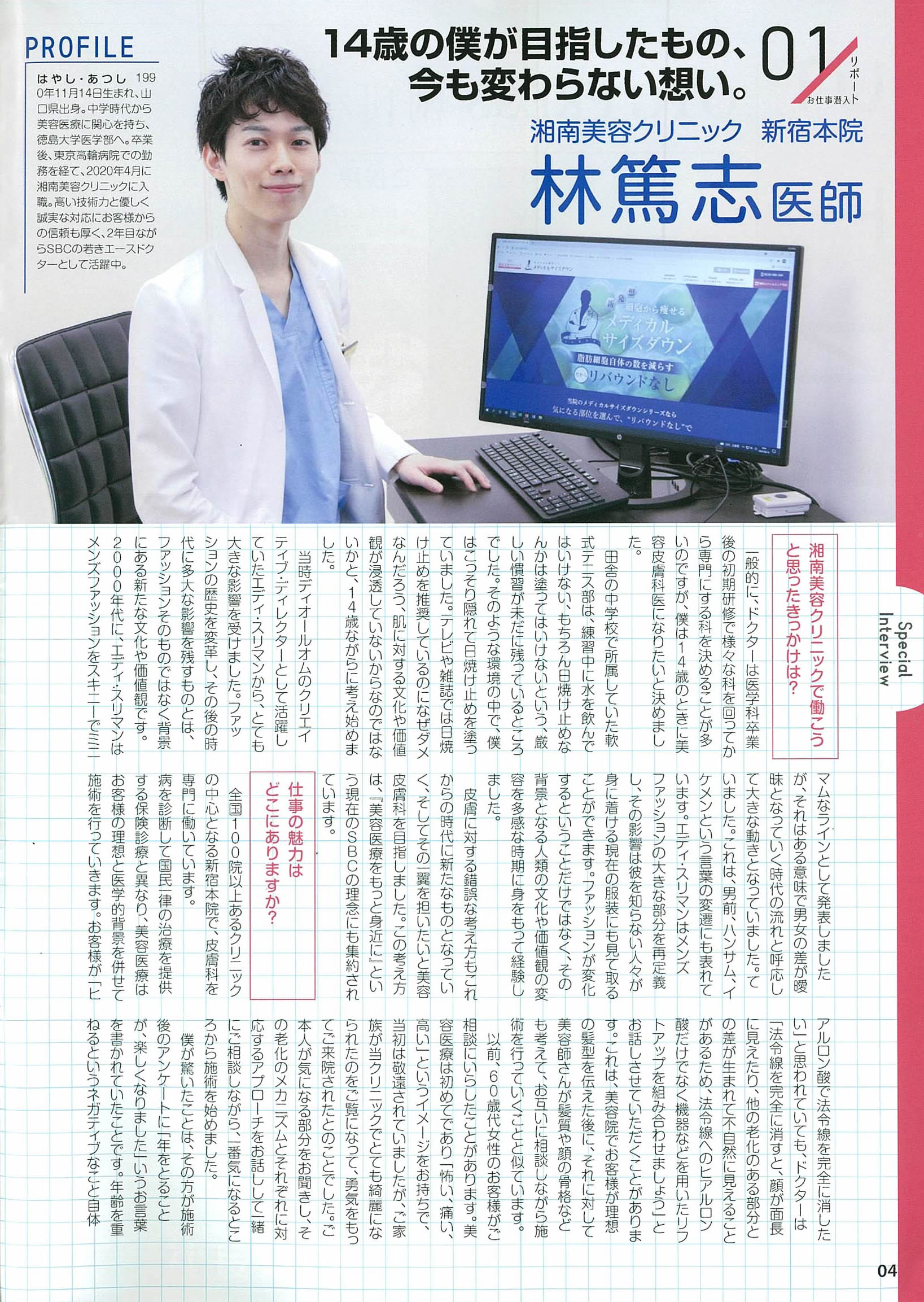 OYG PRESS 創刊号 2021年vol.1