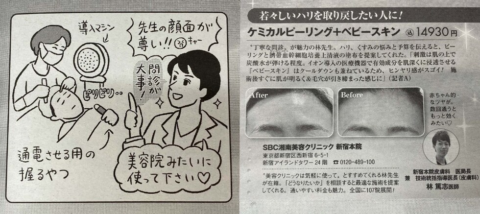 週刊女性 主婦と生活社 3月1日号