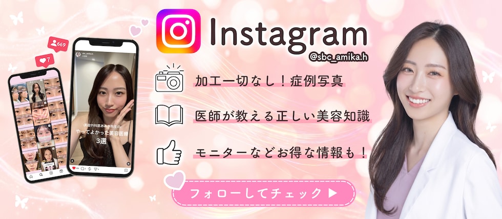 #ナチュ盛れ二重