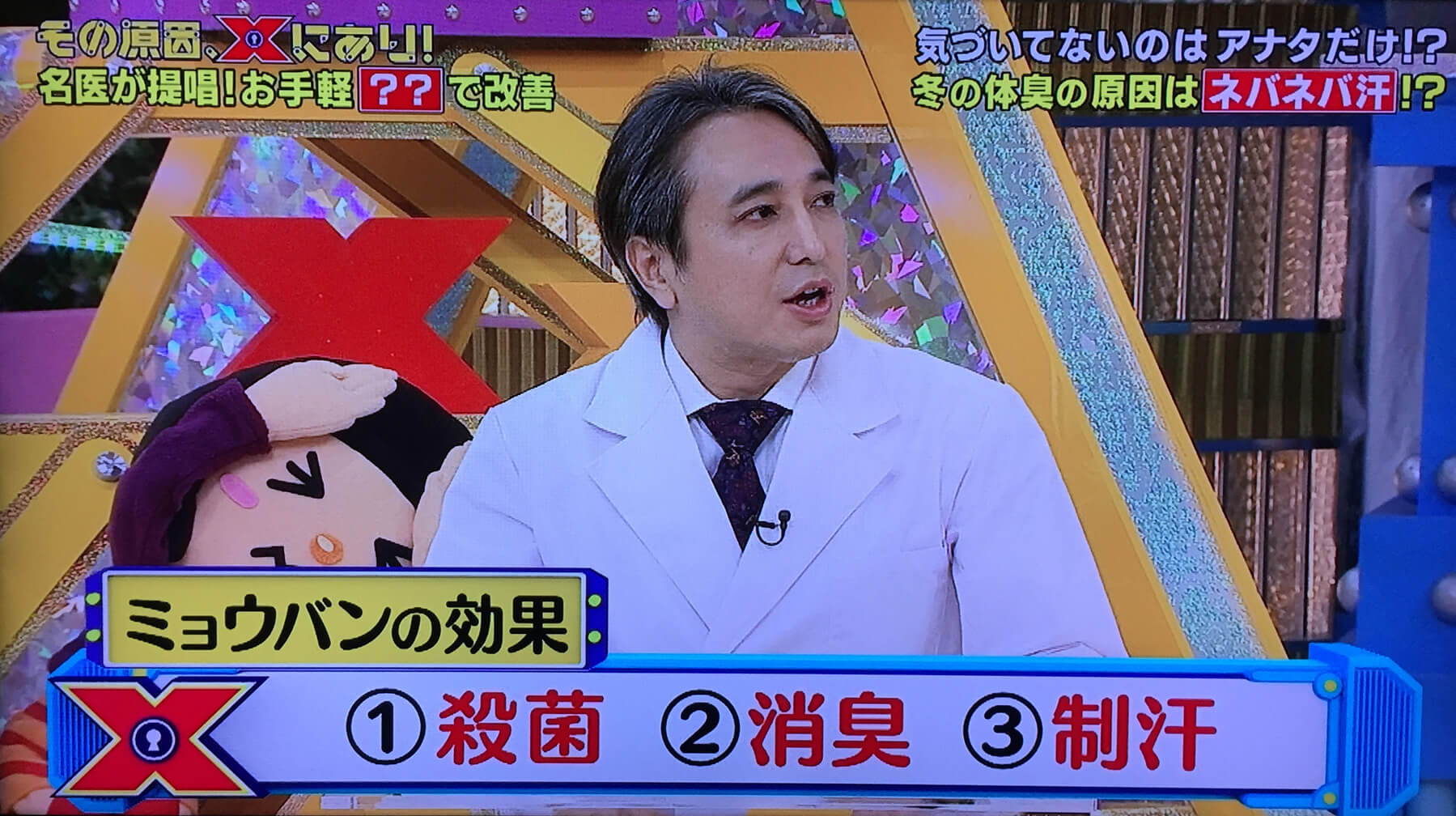 メディア出演情報1