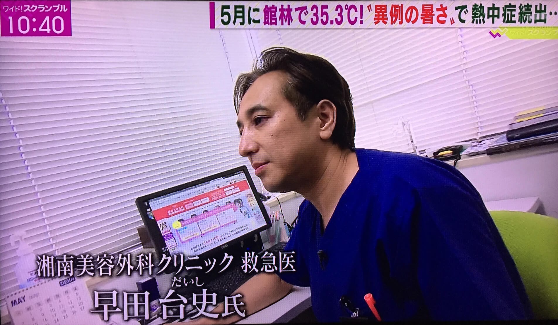 メディア出演情報2