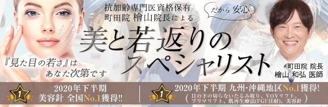 檜山和弘医師 美容整形 美容外科 美容皮膚科なら湘南美容クリニック 公式