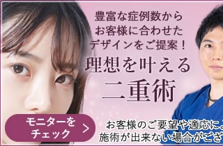 理想を叶える二重術