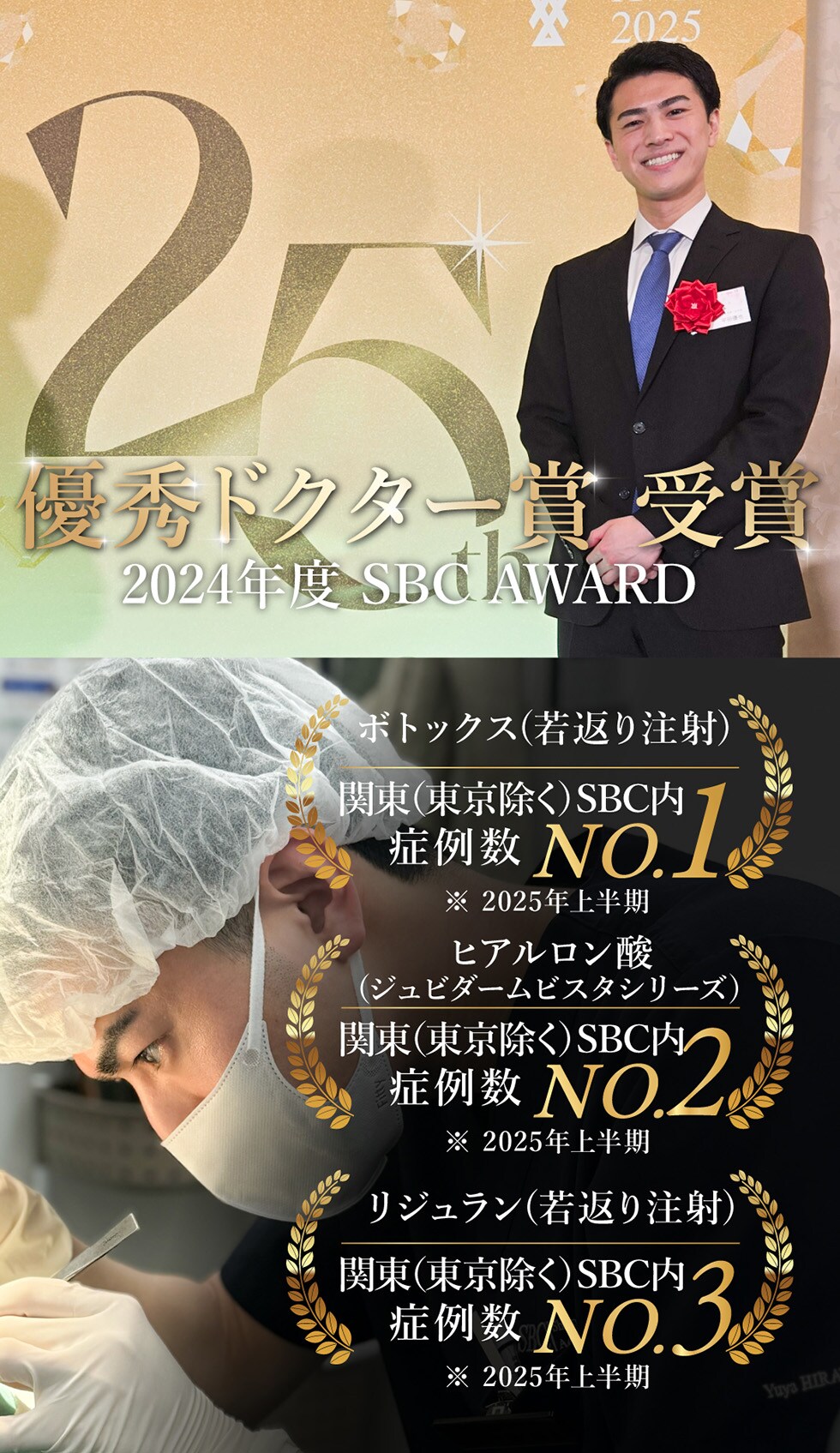 優秀ドクター賞受賞
