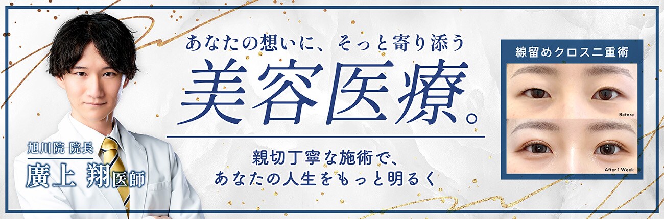 あなたの想いに、そっと寄り添う美容医療。