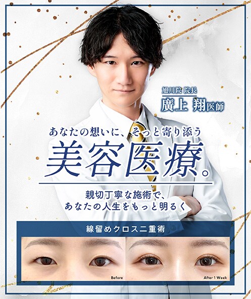 あなたの想いに、そっと寄り添う美容医療。