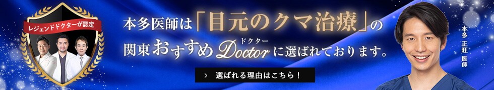 おすすめバナー