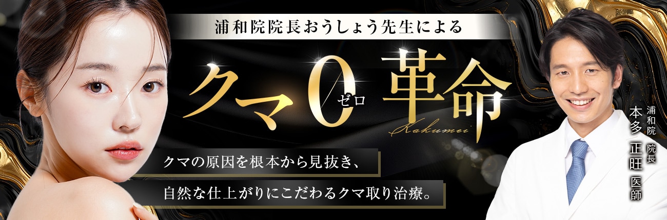 ぱっちり二重・垢抜け小顔特集