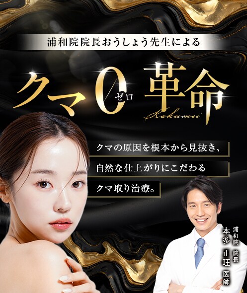 ぱっちり二重・垢抜け小顔特集