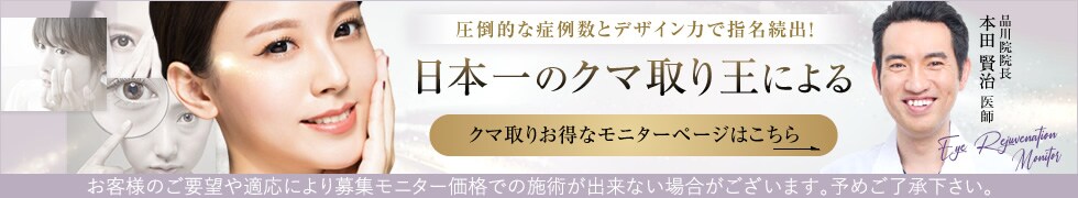 クマ取りお得なモニター