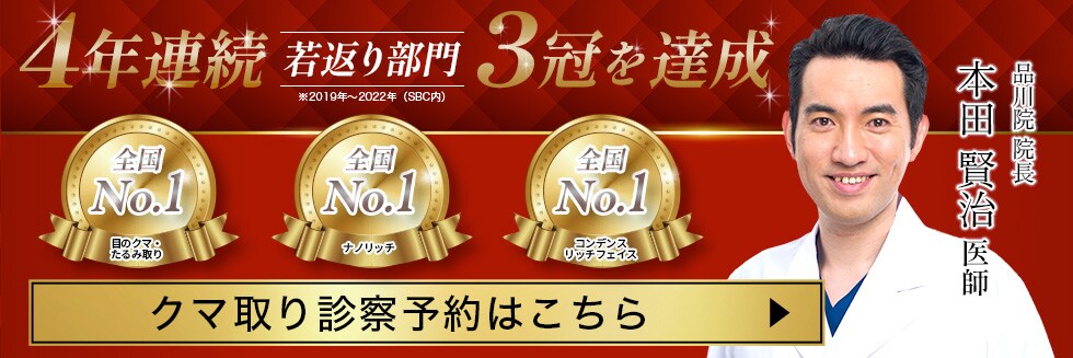 クマ取りカウンセリング予約