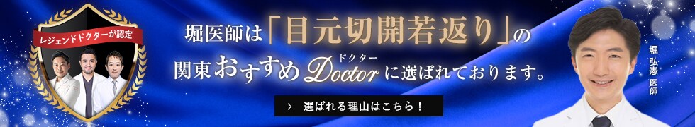 関東おすすめドクター