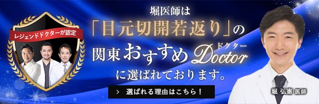関東おすすめドクター
