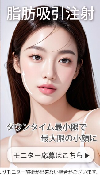 脂肪吸引注射