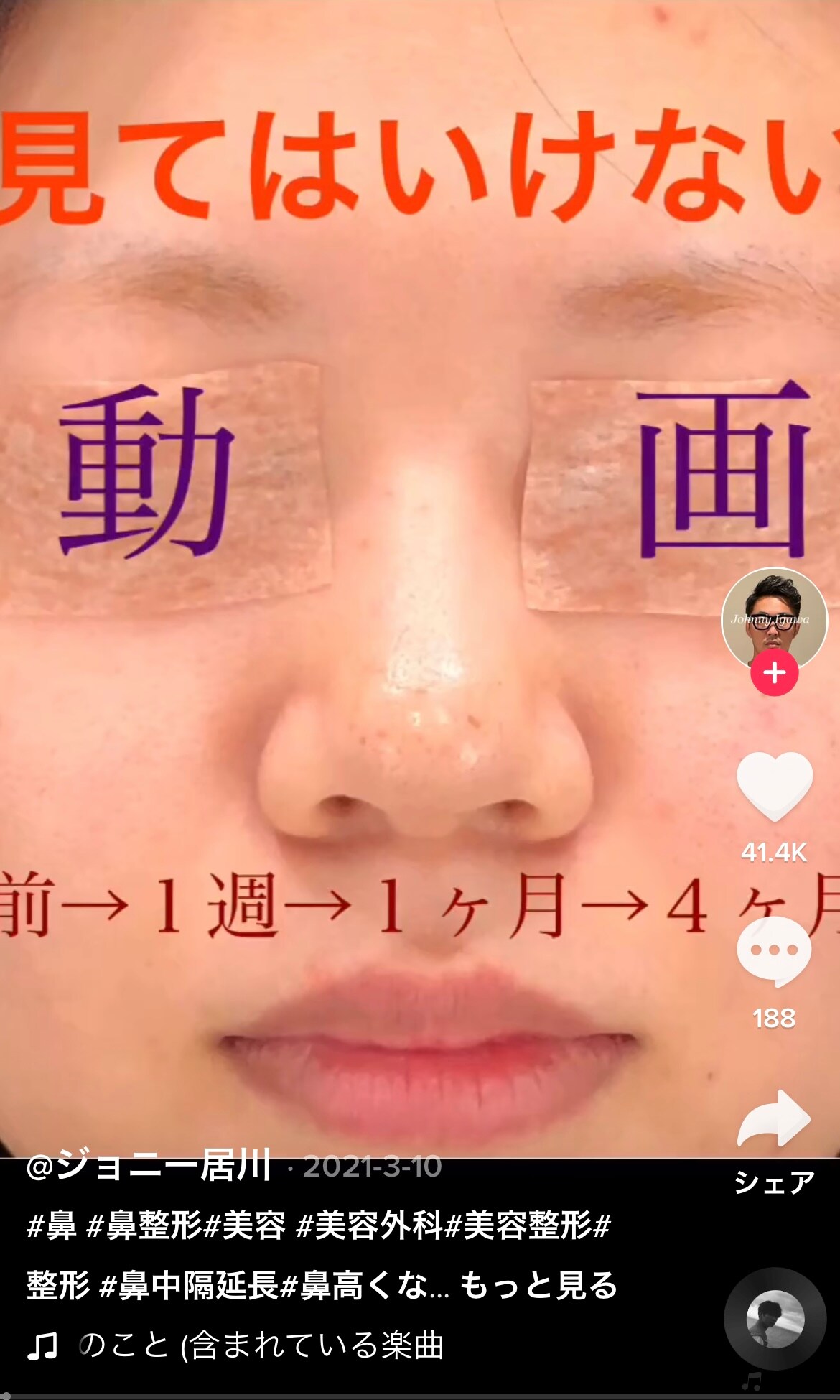 見てはいけない動画