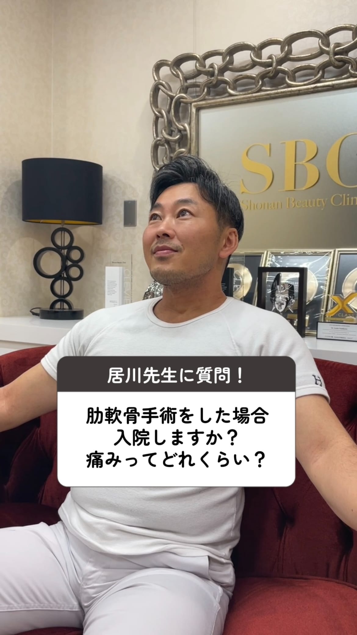 居川和広医師|美容整形・美容外科・美容皮膚科なら湘南美容クリニック【公式】