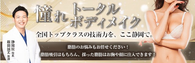 理想を叶える小顔術