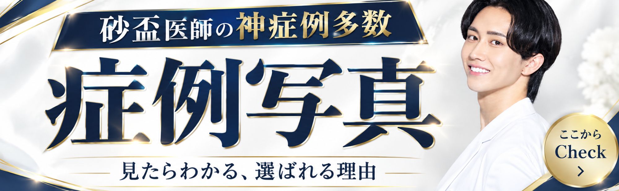 症例