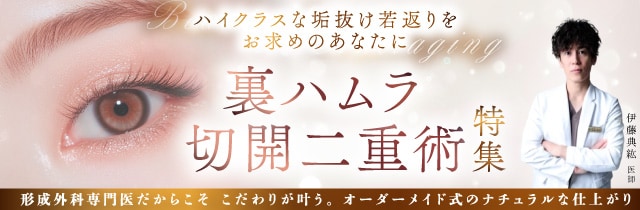 若返りのトータルケア