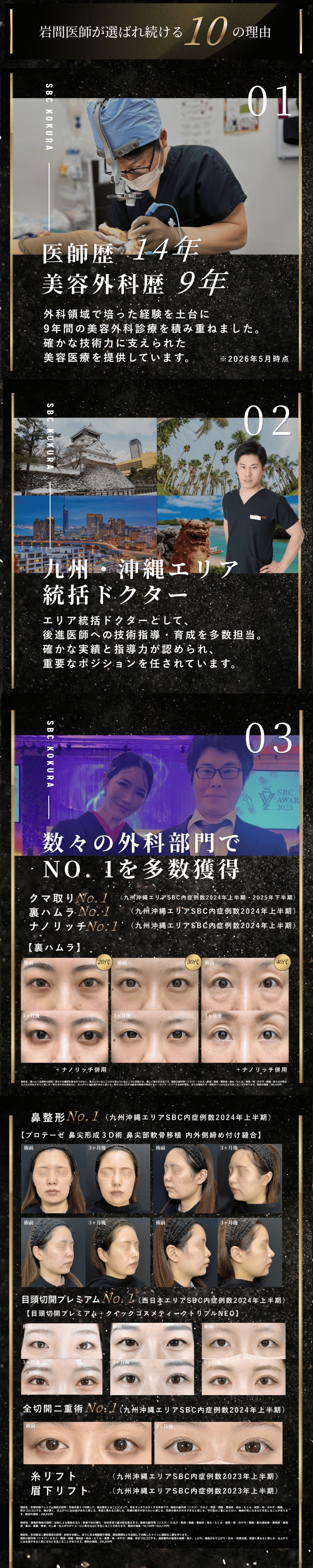 選ばれる理由