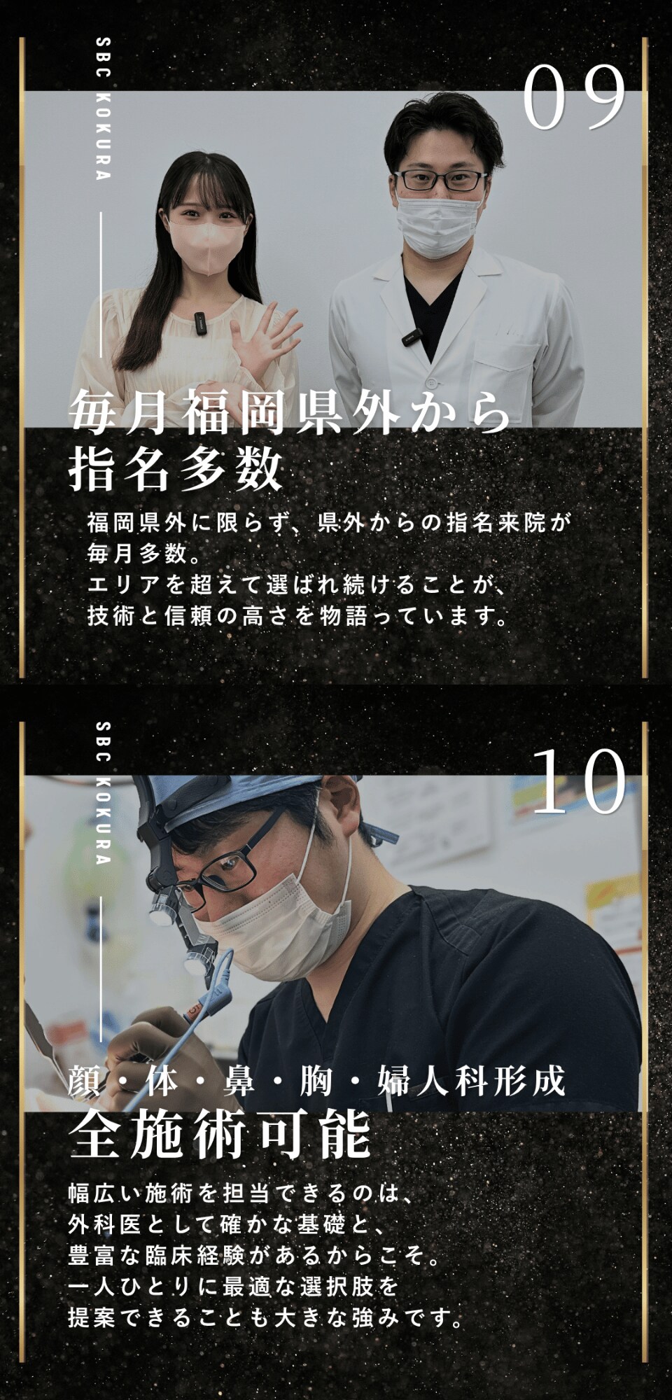 選ばれる理由
