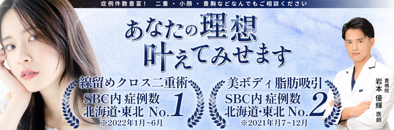 あなたの理想叶えてみせます！