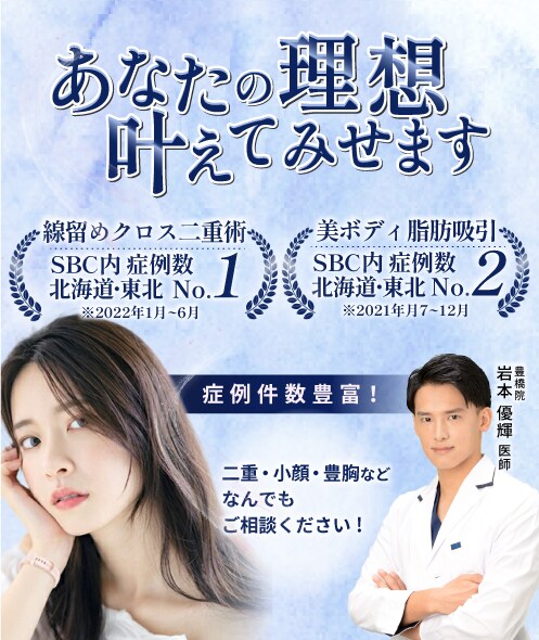 あなたの理想叶えてみせます！