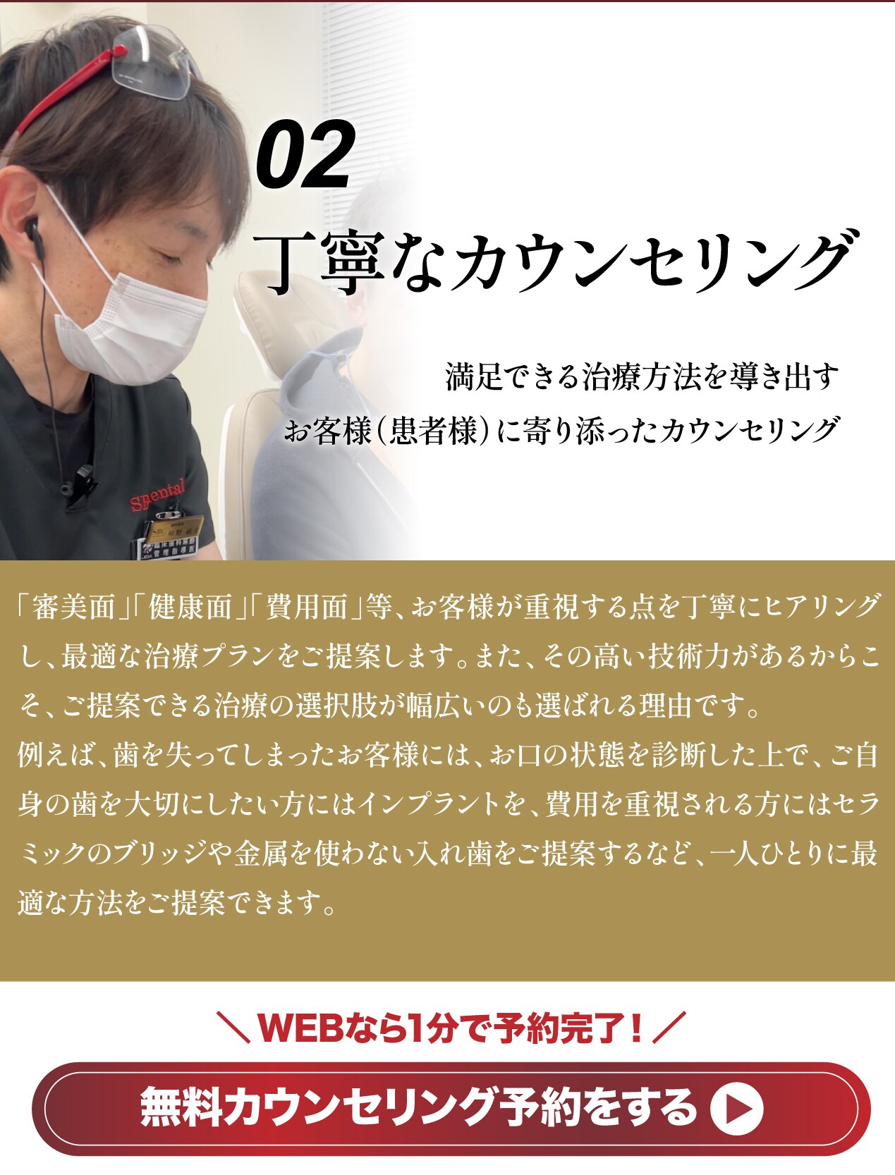 柿野医師が選ばれる10の理由