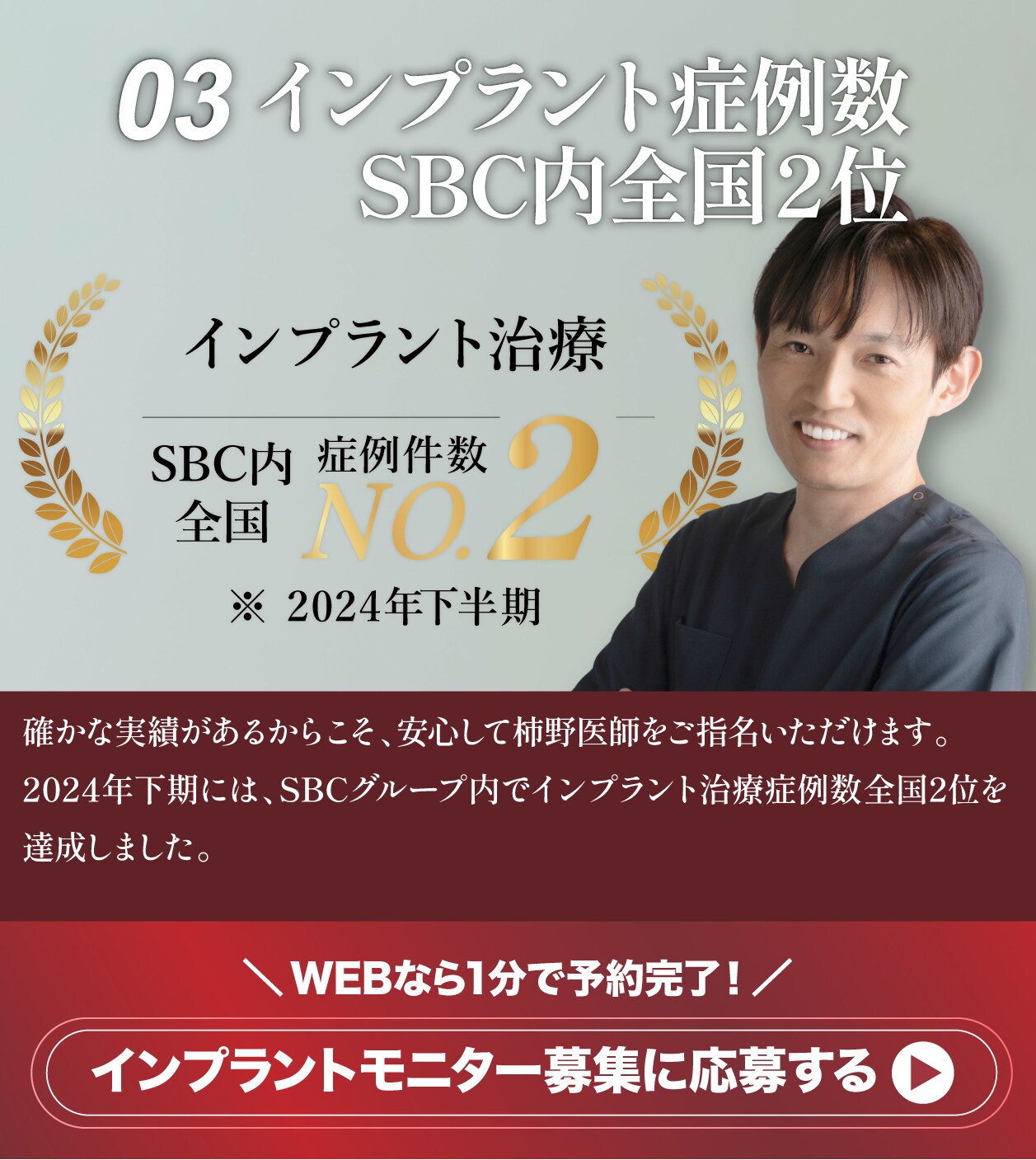 柿野医師が選ばれる10の理由
