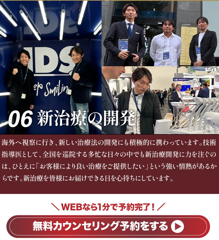 柿野医師が選ばれる10の理由