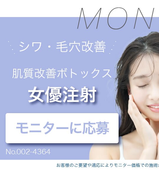 女優注射