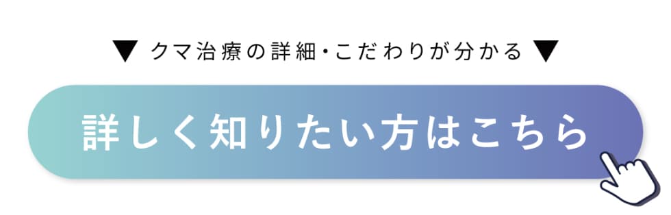 クマモニター