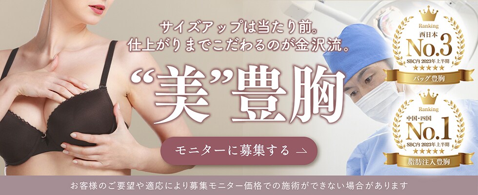 豊胸