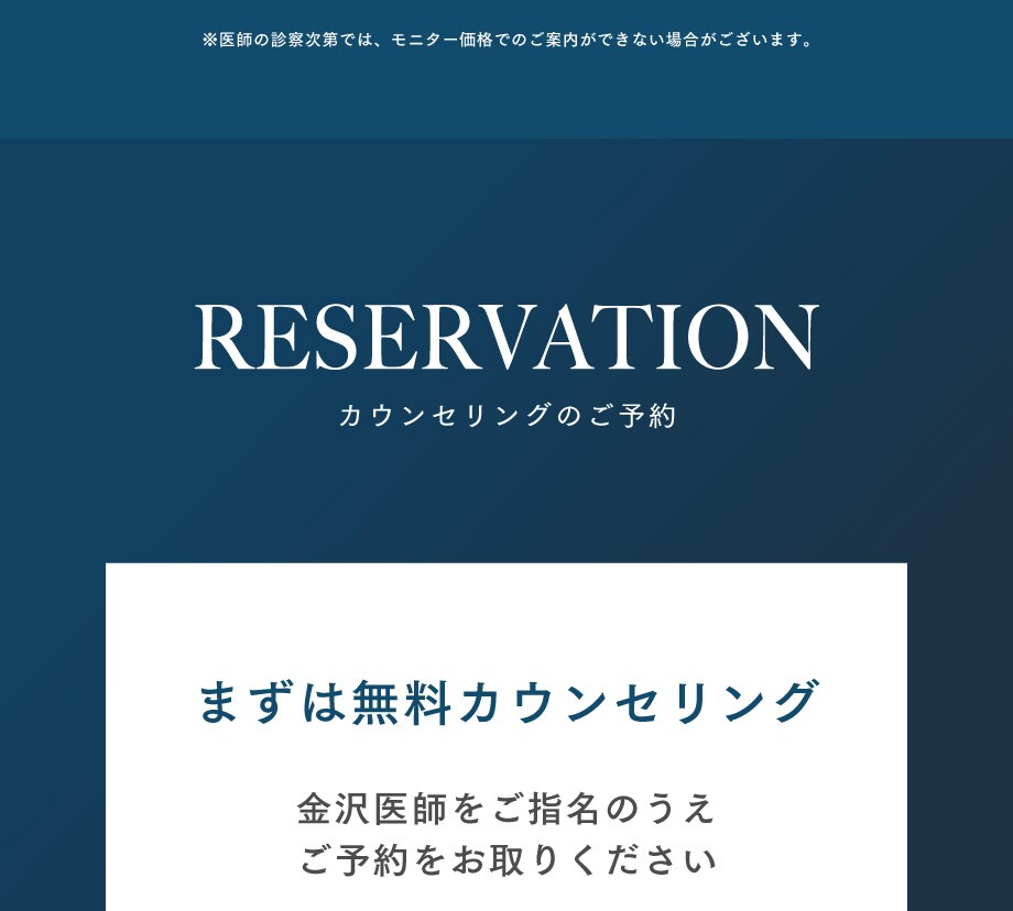 金沢医師の理念
