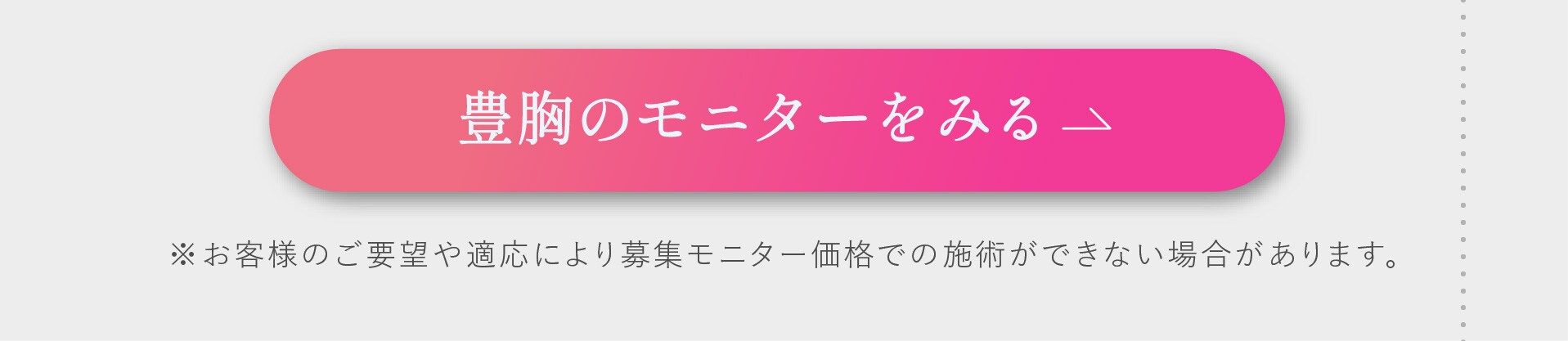 豊胸