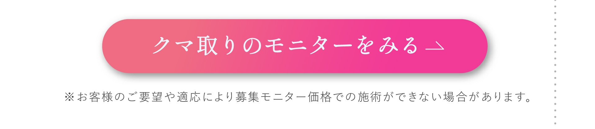 クマ取り