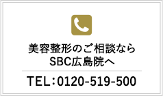 脂肪吸引のご相談ならSBC那覇院へ