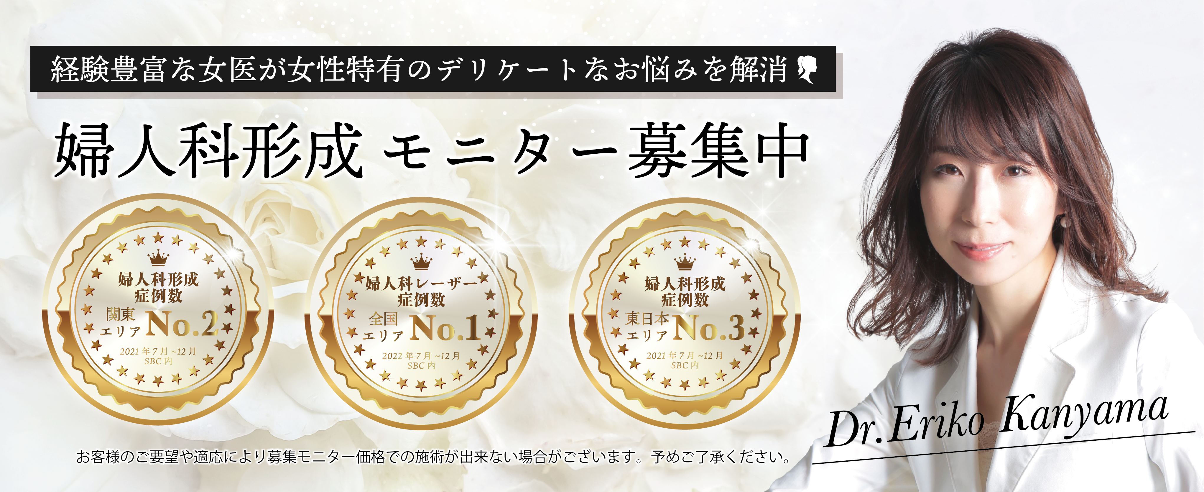 完山医師実績