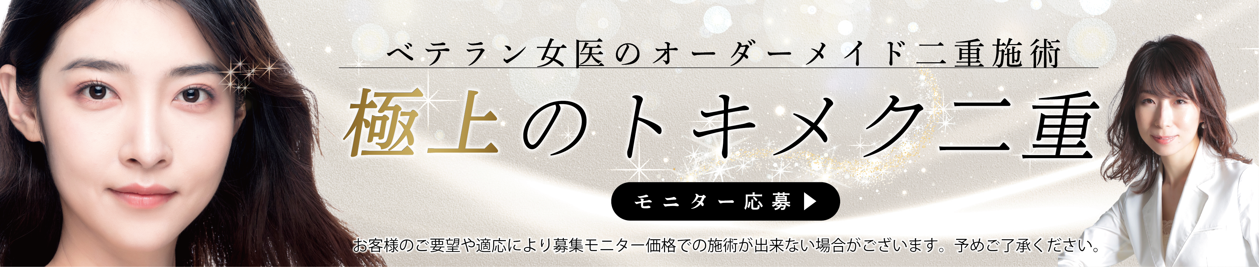 完山医師婦人科モニター