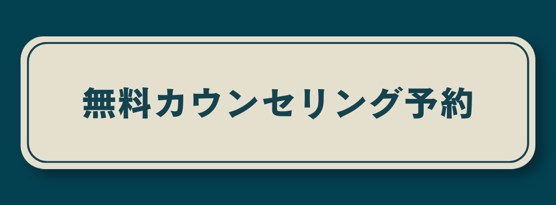 予約ボタン