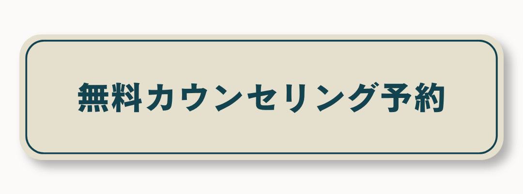 予約ボタン