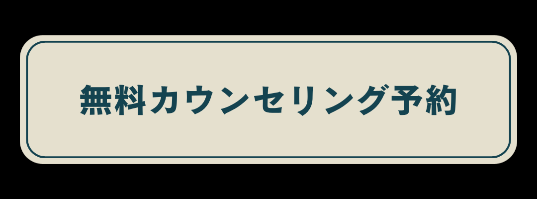 予約ボタン