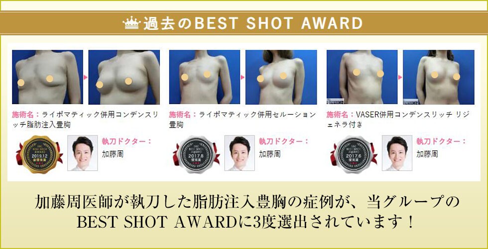 BEST SHOT AWARD