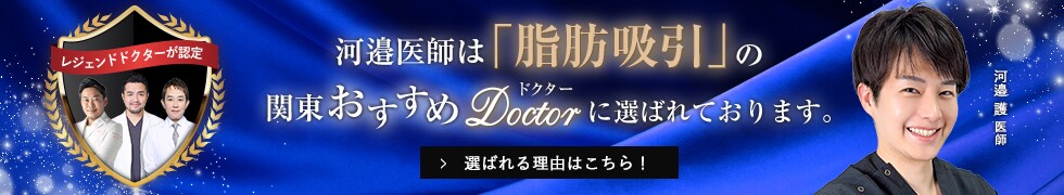 おすすめドクター